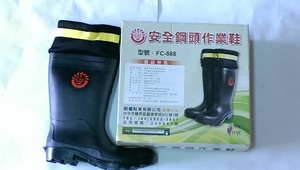 FC-888安全雨鞋